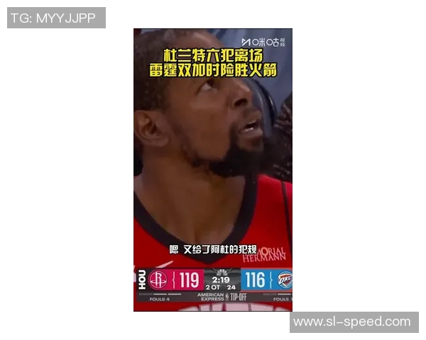 揭幕战双加时！杜兰特火箭生涯首秀47分钟6犯离场！阿门抽筋，激烈！